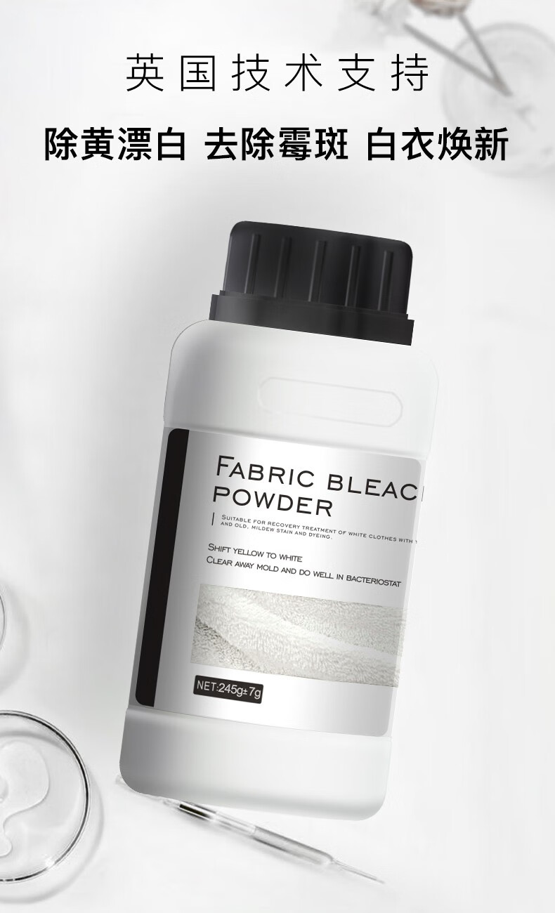 漂白液白色衣物去黄去染色串色还原剂增白去污剂去霉去色织物漂白300g