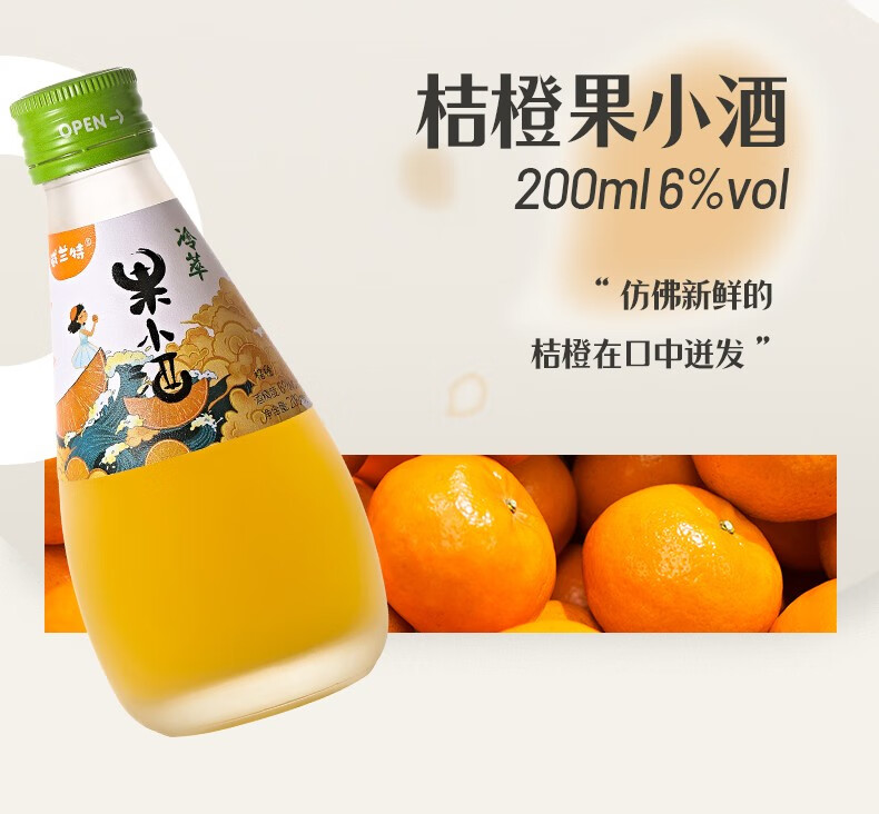 威兰特果小酒微醺甜酒青梅酒少女酒晚安酒水果发酵酒6度低度果酒蜜桃