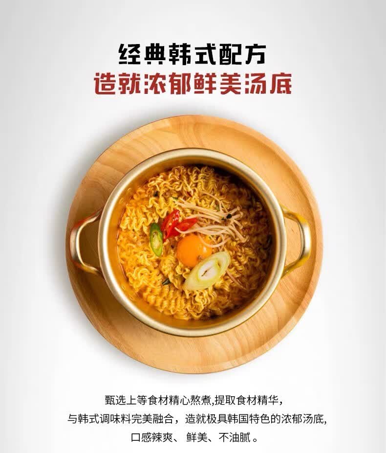 不倒翁韩国进口辣味金拉面5袋装韩式方便面汤面夜宵速食泡面煮面金拉面5袋辣味 虎窝购