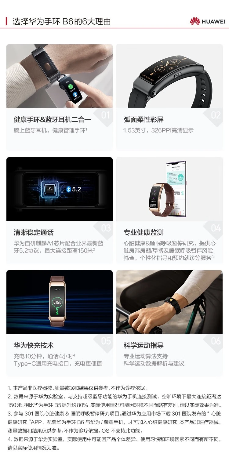 Huawei HUAWEI Call Bracelet b6 Smart Sports Men's and Women's Bluetooth Headset Two-in-one Phone Heart Rate Health Monitoring Payment Titanium Silver Gray-Exclusive Edition丨Send a big gift bag Huawei HUAWEI Call Bracelet b6 Smart Sports Men's and Women's Bluetooth Headset Two-in-one Phone Heart Rate Health Monitoring Payment Titanium Silver Gray-Exclusive Edition丨Send a big gift bag