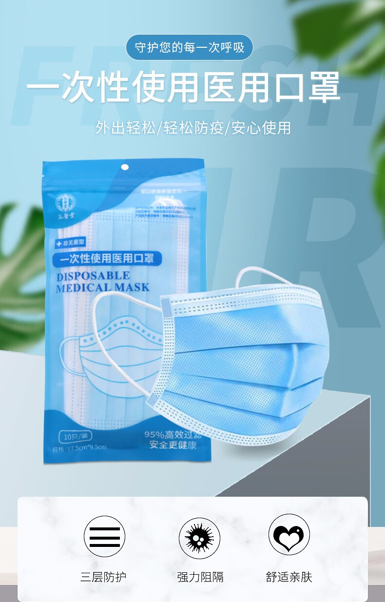 谷医堂可封口一次性医用口罩非无菌型三层防护含熔喷层透气防尘开学