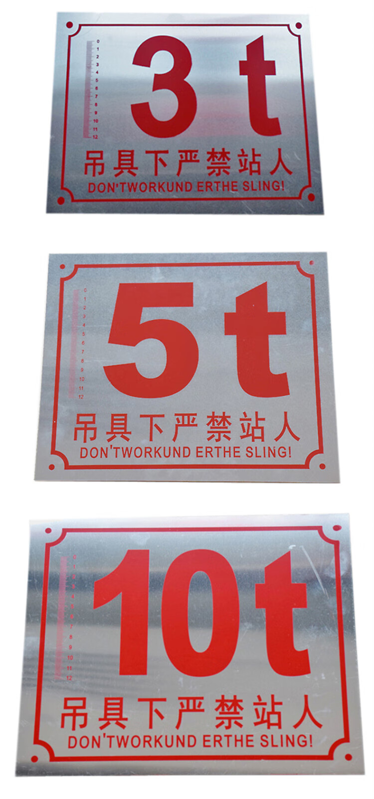全千耀铝制吨位标牌显示牌警示牌吊具下严禁站人05吨250200