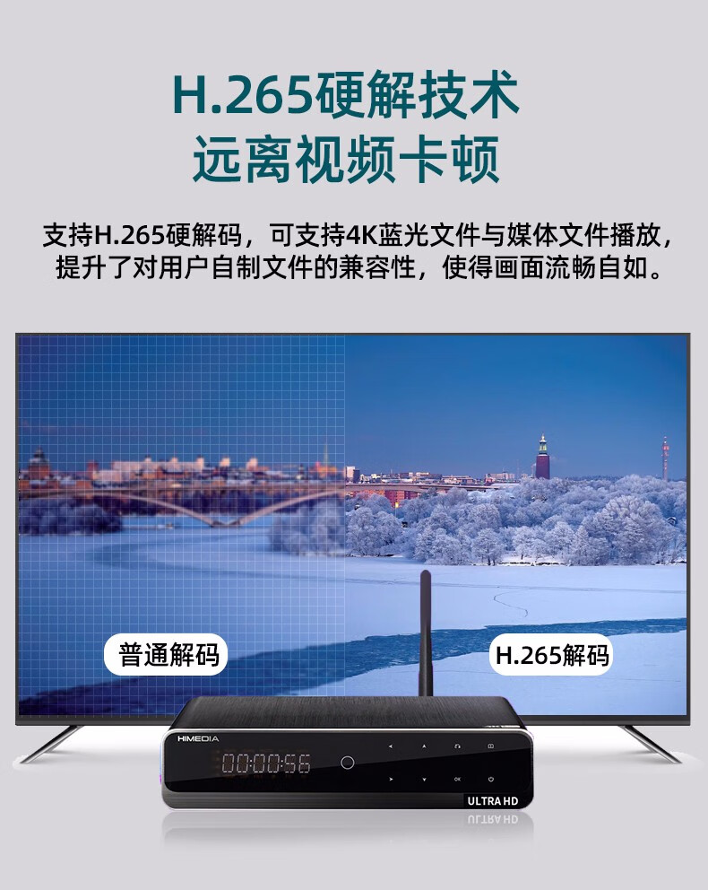 海美迪himediah10四代hdr真4k高清智能网络硬盘蓝光播放器家用家庭