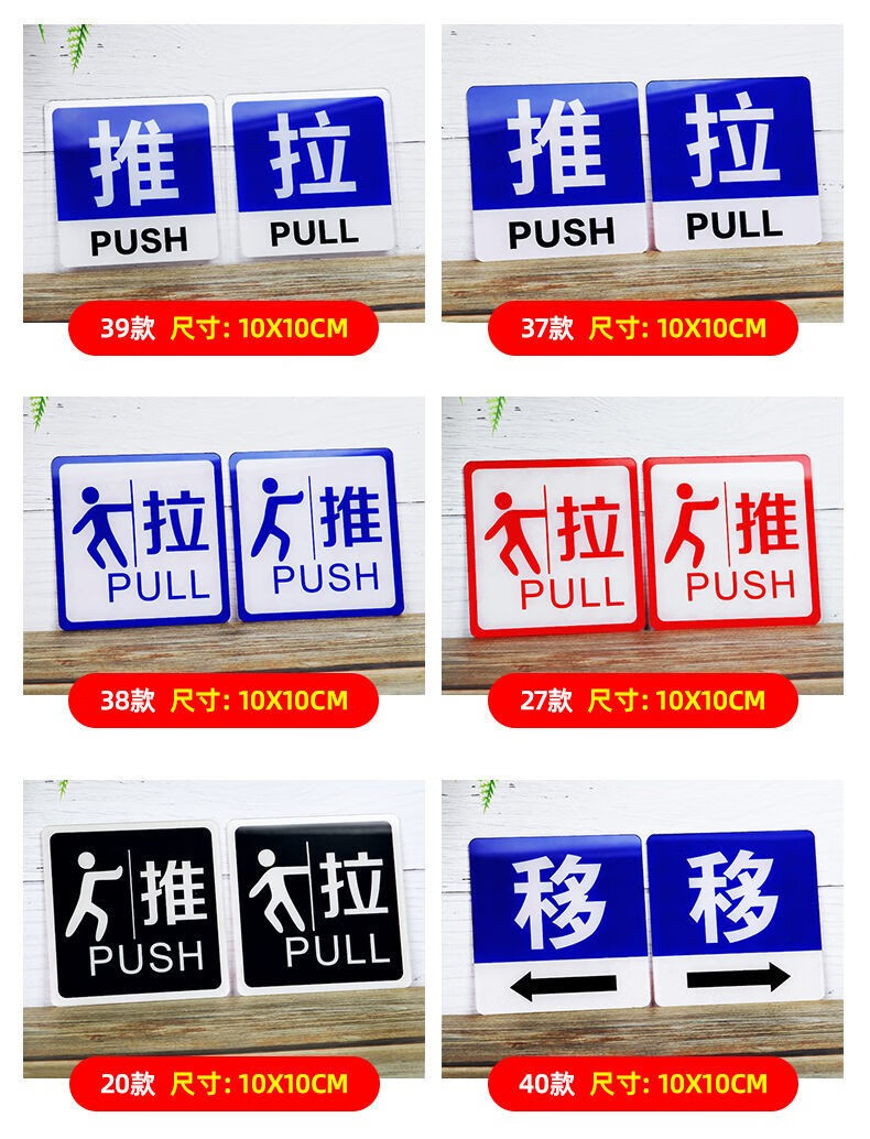 勤池推拉门标识贴办公室酒店大门商铺玻璃门标志门牌贴亚克力温馨提示