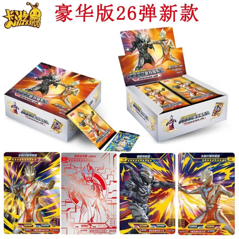 奥特曼卡片特利迦经典版29弹荣耀版shr豪华版捷德26sp奥特之王满星