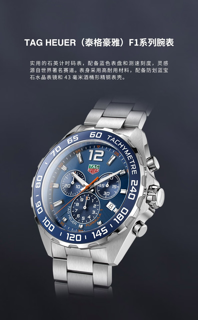 泰格豪雅tagheuer瑞士手表f1系列石英男士腕表caz1014ba0842
