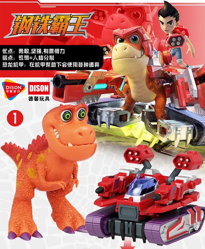 德馨玩具时空龙骑士玩具手动变形恐龙机甲战车恐龙拆装合体恐龙战车