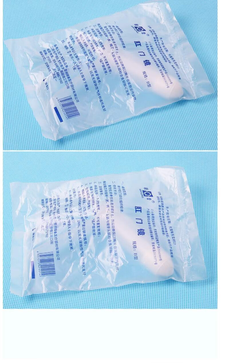 扩张扩肛器械检查自检肛门病变脱肛肛裂痔疮一次性肛门镜b型25只装