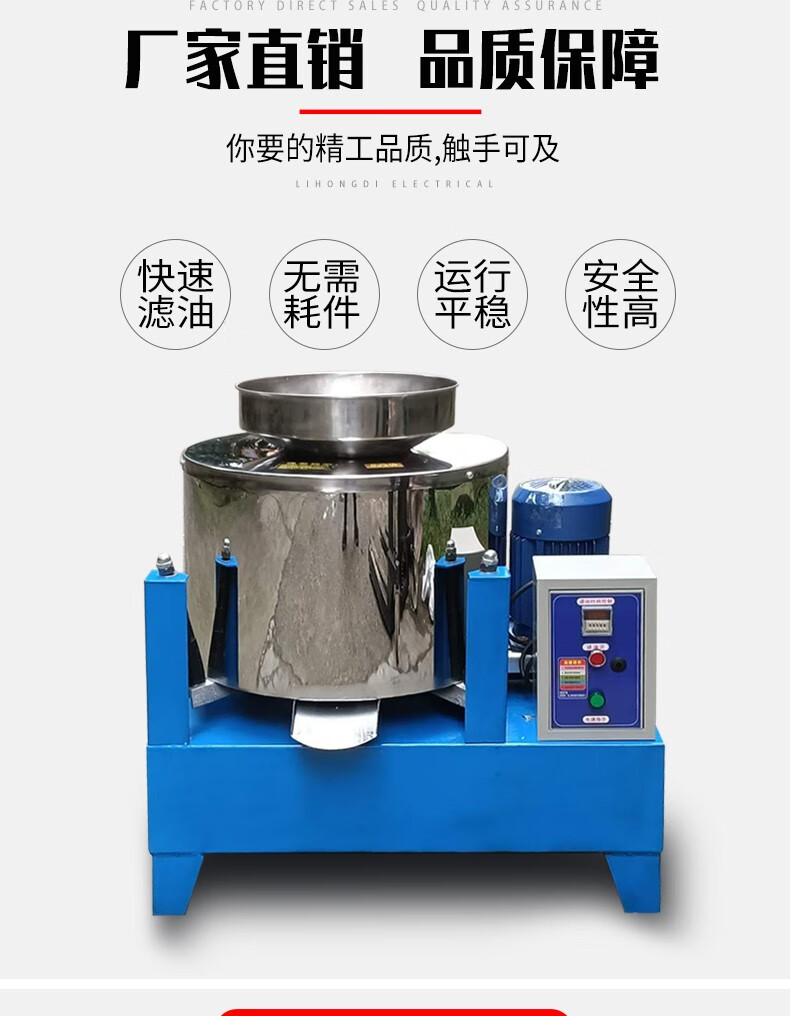 不锈钢离心滤油机油渣分离机花生菜籽食用油滤油机离心过滤机小型经典