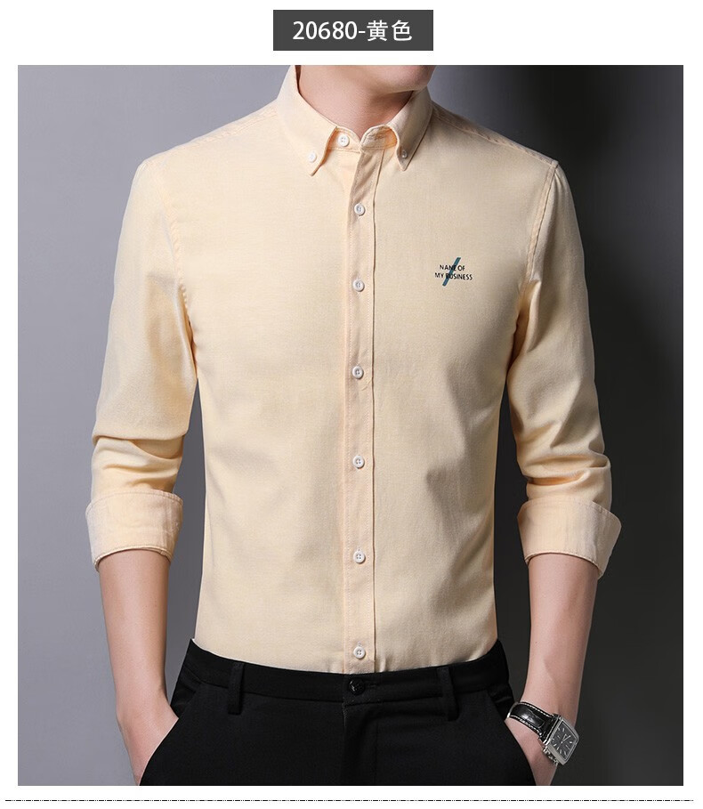 玛莎堡品牌丝光棉衬衫男长袖韩版潮流帅气衬衣外套休闲免烫男士寸衫秋