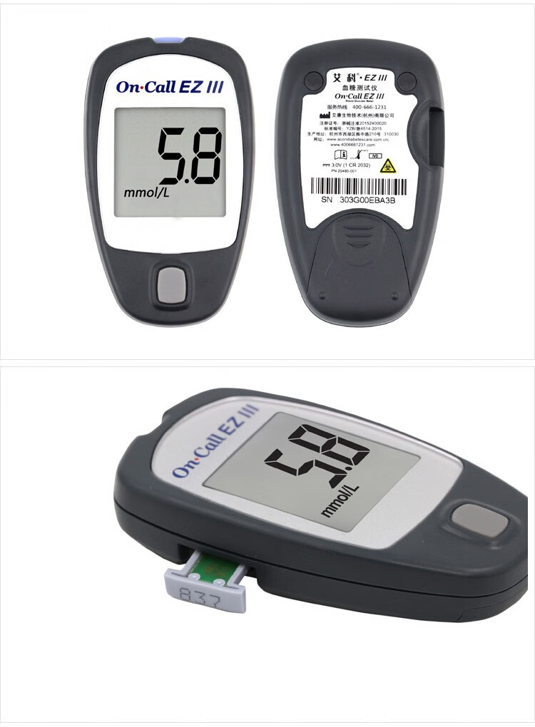 艾科(on call)eziii血糖仪 ez3试纸测试条测试仪 独立包装桶装试纸
