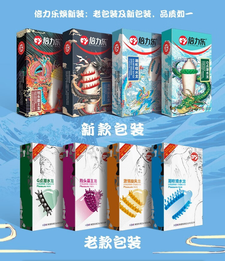 倍力乐避孕套黑金刚黄金套加厚型用安全套带刺狼牙颗粒安全套夫妻房事
