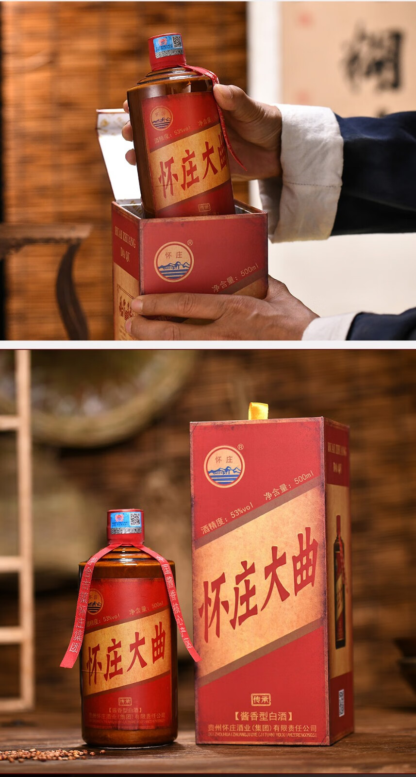 酱香酒怀庄大曲