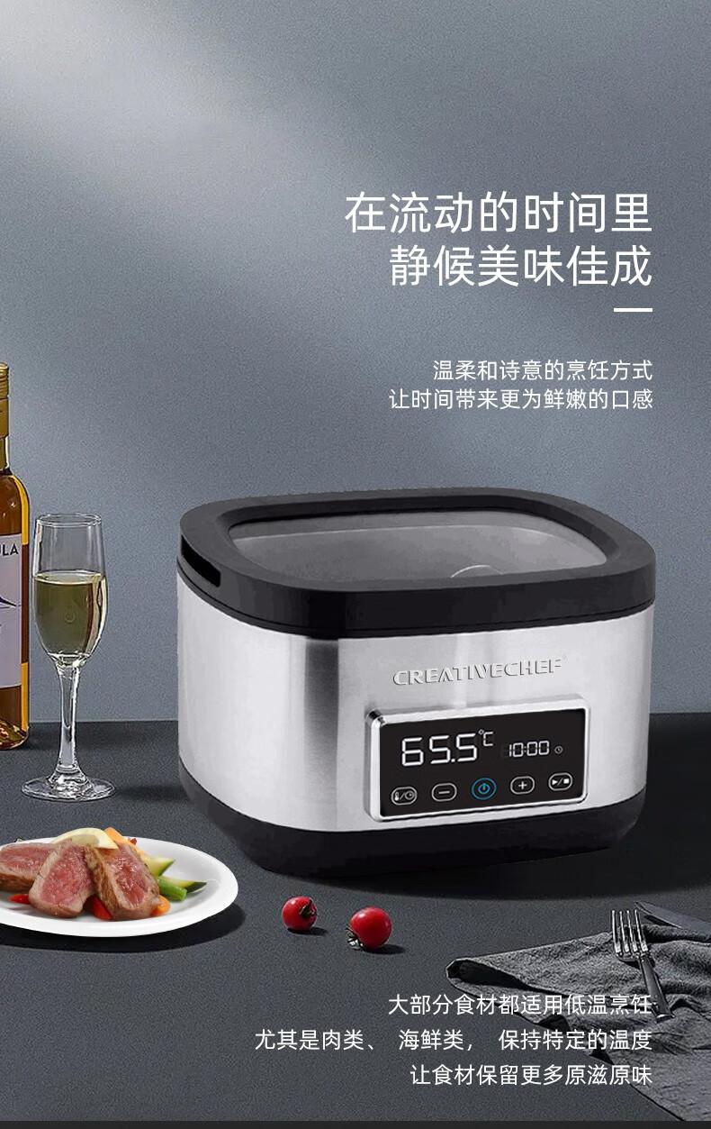 Creativechef 低温慢煮机SOUSVIDE舒肥慢煮牛排锅家用分子料理美食健身轻食餐 低温慢煮锅SV700【图片 价格 品牌 报价】-京东