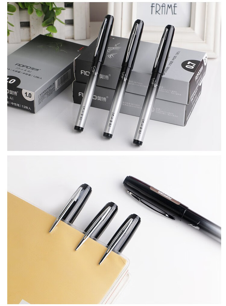 homeglen 奥博2668中性笔大容量书写笔杆黑色0.5/0.7/1.