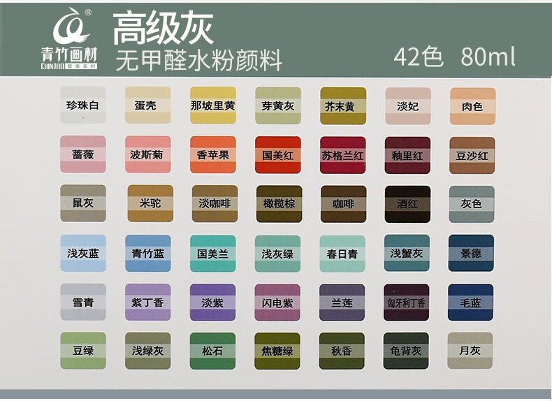青竹画材 无甲醛水粉颜料高级灰套装专业美术生考试省时可水洗果冻