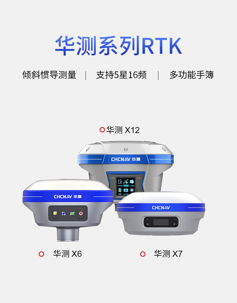 华测rtk测量仪高精度放样中海达rtk测量仪徕斯达gps惯导坐标放样