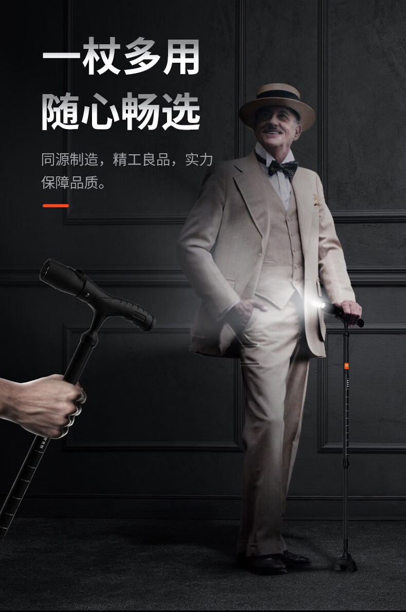 佳康顺 碳纤维老年人拐杖超轻便手杖可伸缩调节单拐棍多功能带灯防滑