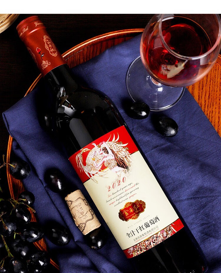 云南红 2020全汁干红葡萄酒750ml/瓶 地道云南特产红酒弥勒葡萄酒