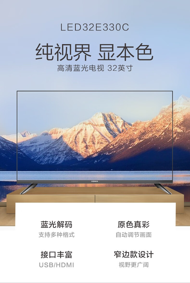 康佳konkaled32e330c32英寸卧室电视窄边液晶电视机支持显示器32英寸