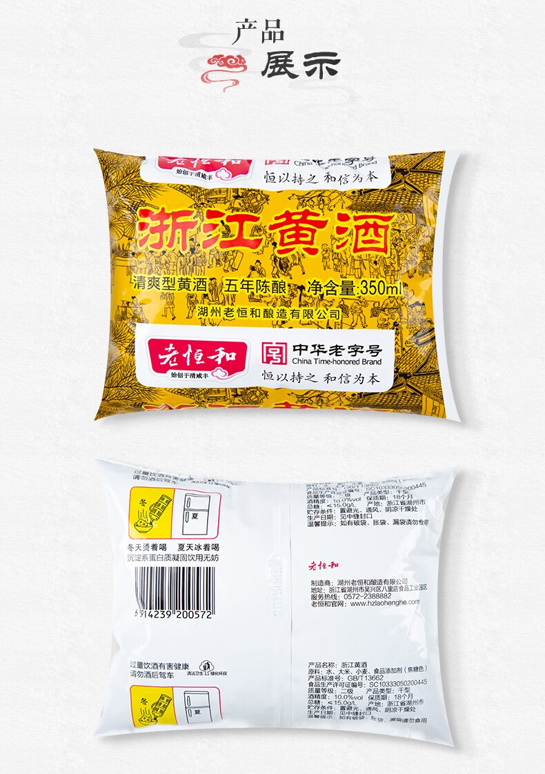 橙伯乐浙江湖州特产浙江黄酒五年陈酿调味料浙江黄酒400ml5