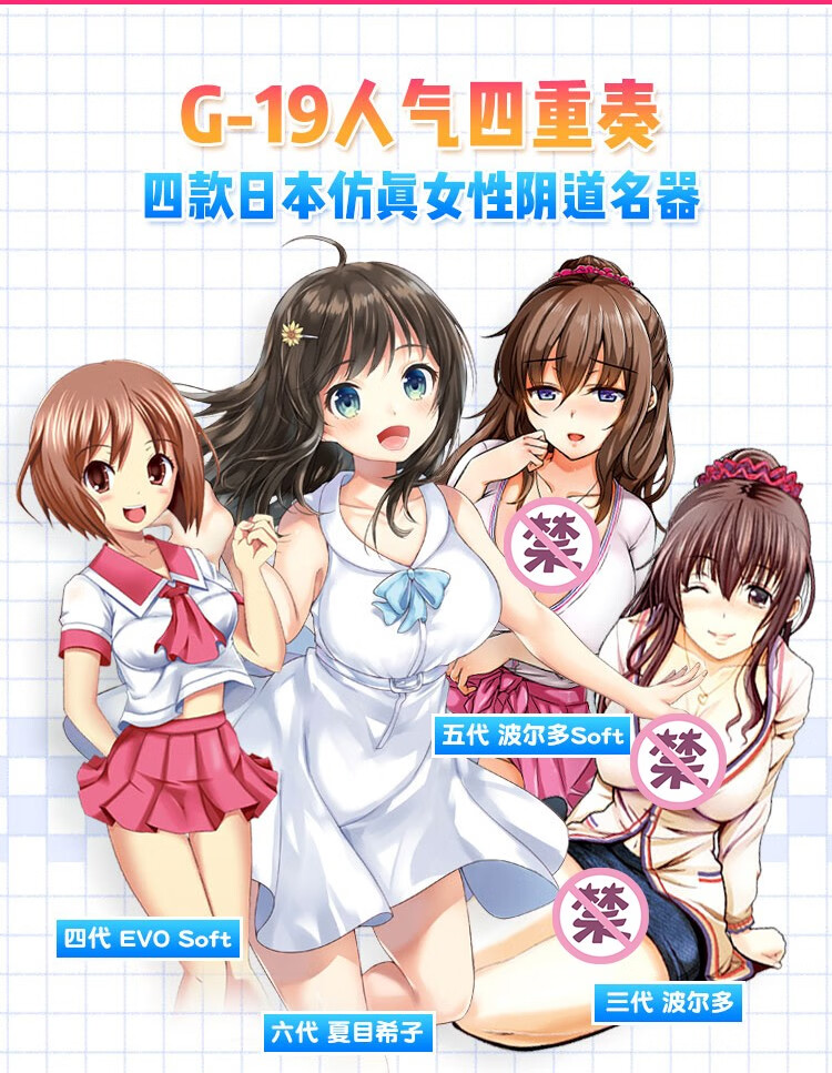 对子哈特トイズハート日本原装进口动漫名器阴臀倒模男用飞机杯成人