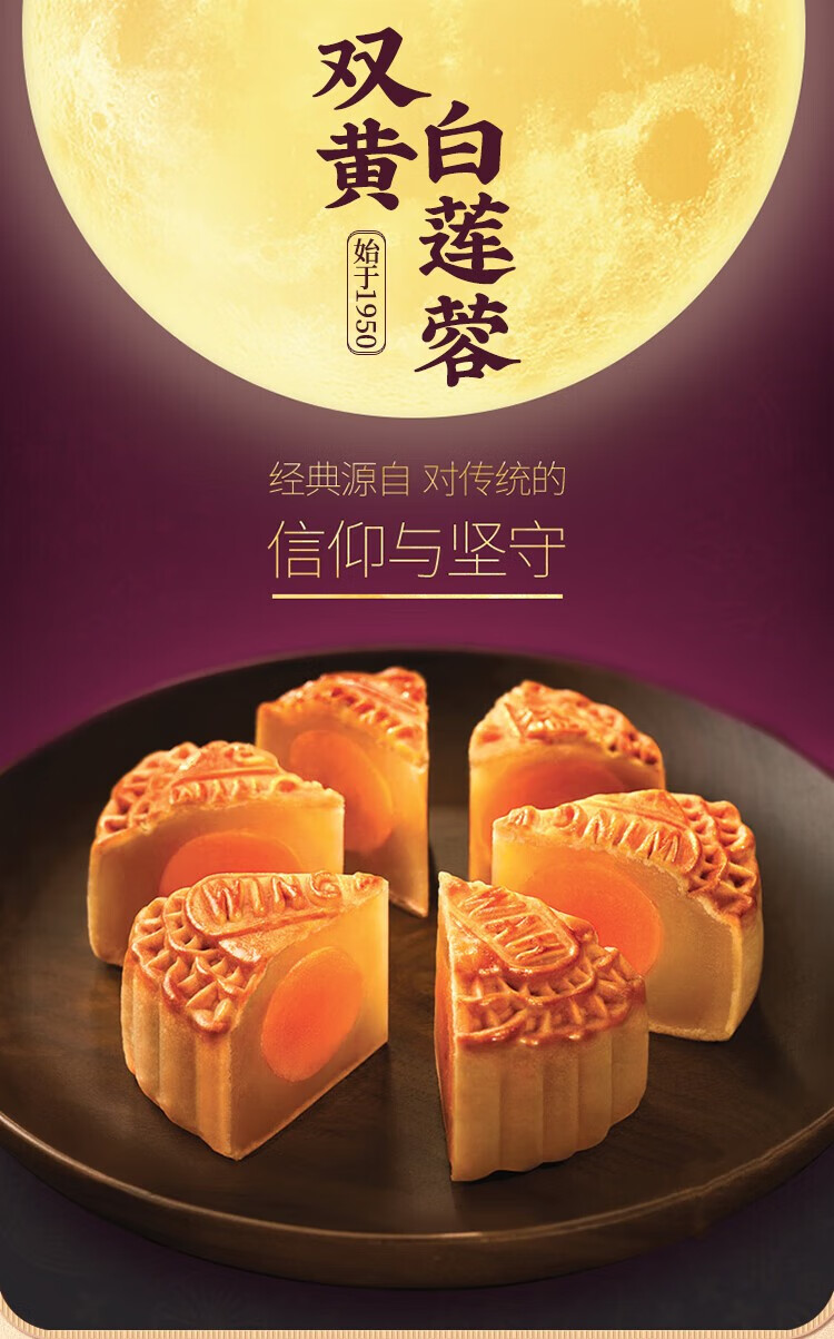 元朗荣华月饼礼盒香港制造中秋企业团员工福利 致味流心奶黄月饼