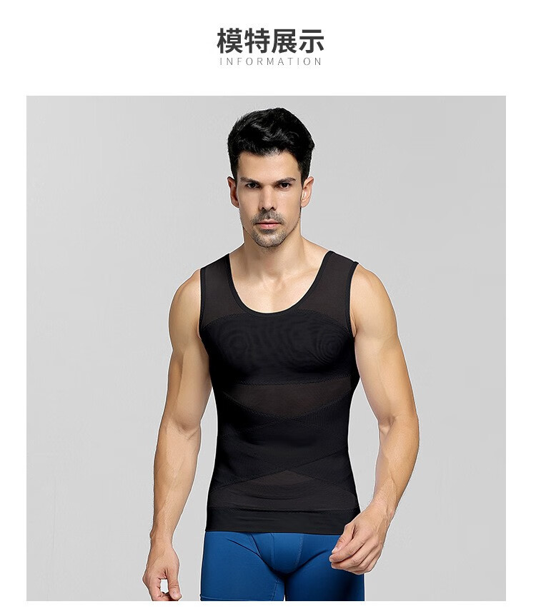 mofone新款男士收腹挺胸挺背轻薄网布透气款型男塑身衣塑身背心白色xl