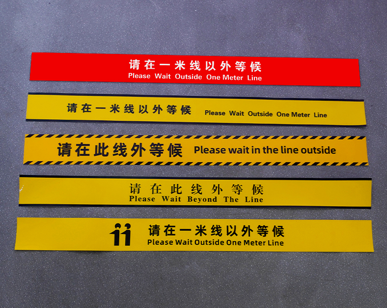 一米线地贴标识pvc材质警示地标线医院车站售票处排队等候地面提示