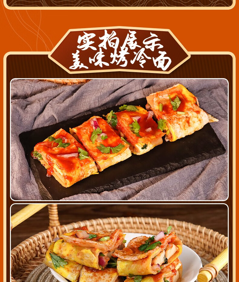延吉早餐家用速食烤冷面皮商业批发大包装实惠装东北烤冷面2000g25片