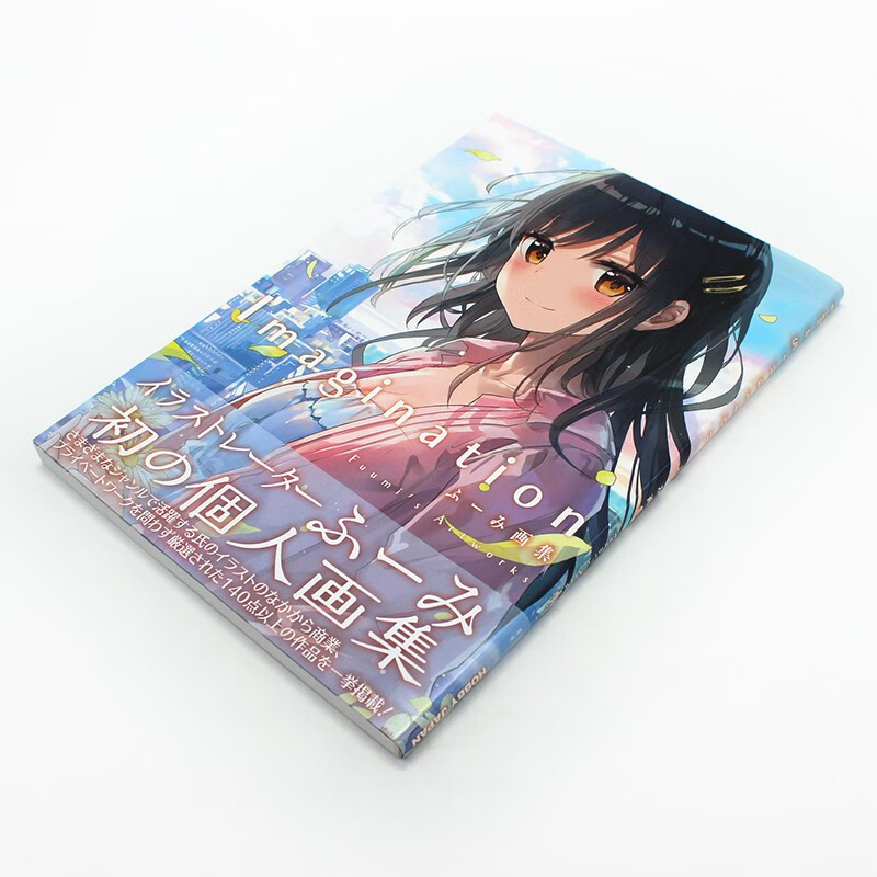 fumiふ—み画集imagination 二次元动漫漫画插画集 进口原版日版日本