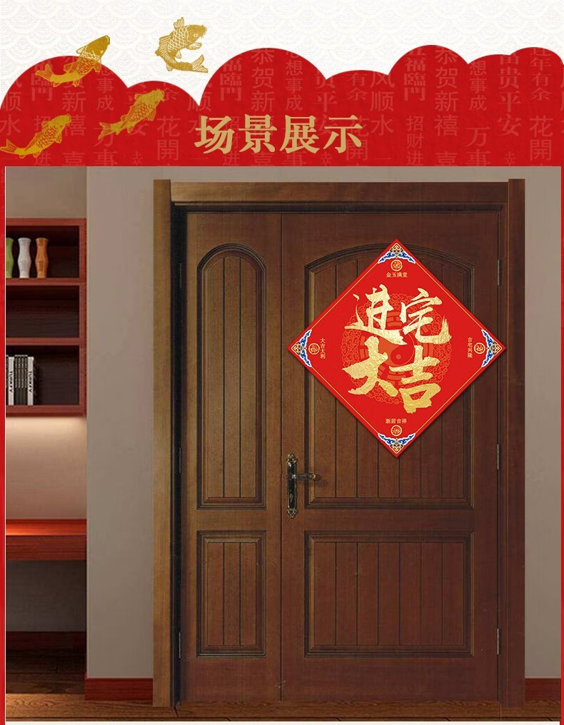 妙如意福字贴门福五行八入户门对门楼梯白虎乔迁进户门贴对联春联出入