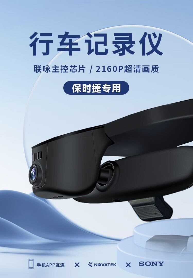 保时捷718卡宴macan帕拉梅拉4k专车专用前后双录高清免接线行车记录仪