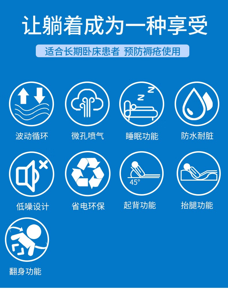 君宝乐防褥疮气垫床医用气床垫起背防压疮 t06a(起背 左右翻身)