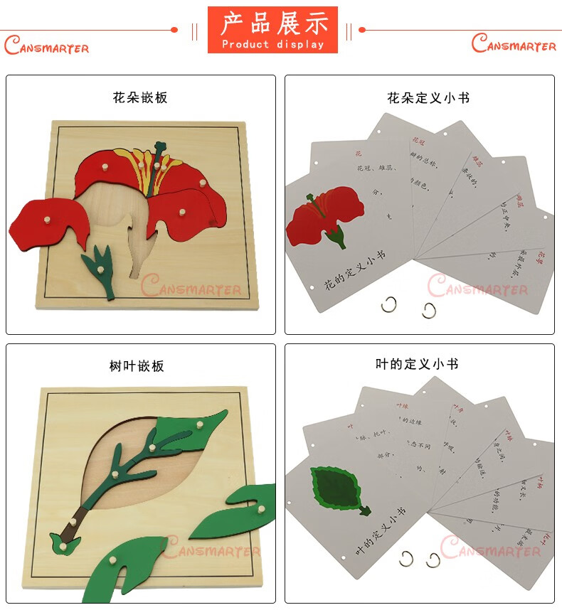 cansmarter 蒙台梭利教具动植物嵌板花朵树叶乌龟马鱼鸟青蛙木质拼图