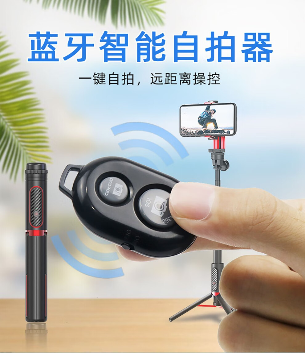 鑫喆手机遥控器无线蓝牙拍照控制器华为苹果安卓通用远程自拍杆多功能