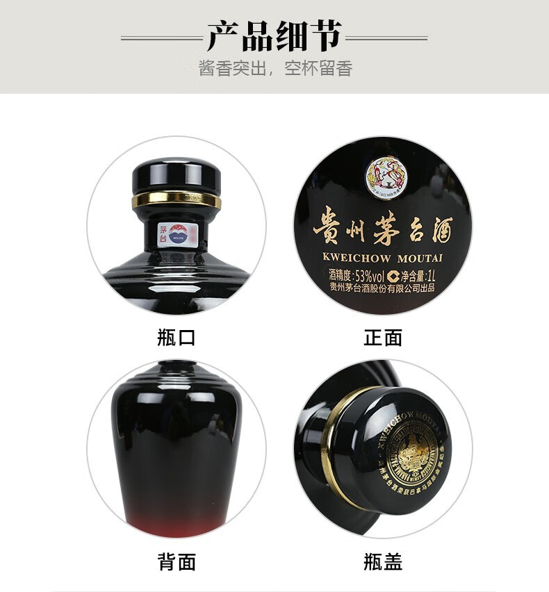 贵州茅台酒巴拿马国际金奖黑坛纪念酒53度酱香型白酒大坛公斤酒收藏摆