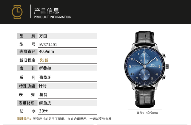 9mm 自动机械男女手表 玫瑰金iw371402银盘鳄鱼皮带【图片 价格 品牌