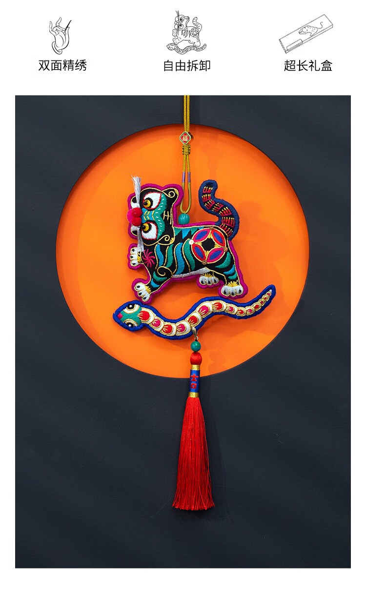 王的手创 《虎踩五毒》手工双面刺绣diy材料包高端成品礼盒 diy材料包