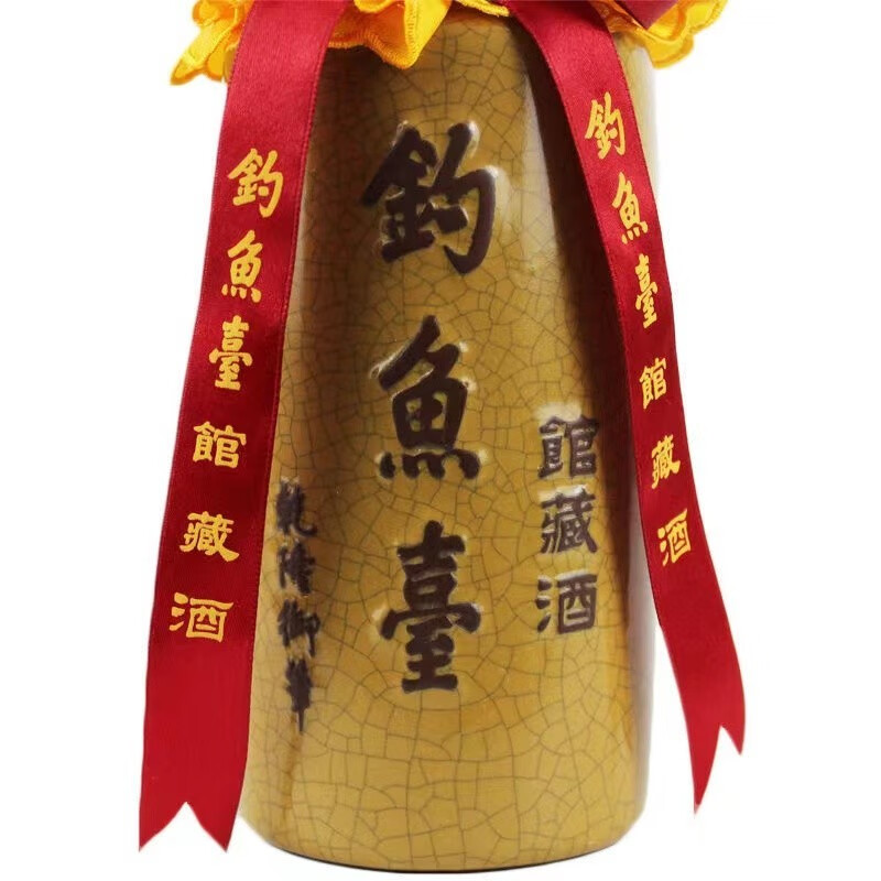 稀缺酒贵州钓鱼台馆藏53度酱香型白酒收藏送礼625ml1单瓶装
