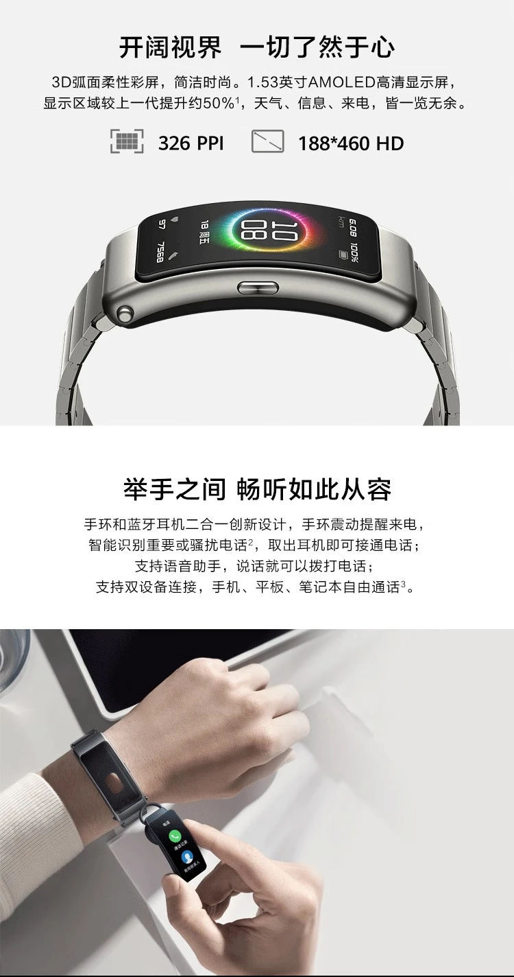 Huawei HUAWEI Call Bracelet b6 Smart Sports Men's and Women's Bluetooth Headset Two-in-one Phone Heart Rate Health Monitoring Payment Titanium Silver Gray-Exclusive Edition丨Send a big gift bag Huawei HUAWEI Call Bracelet b6 Smart Sports Men's and Women's Bluetooth Headset Two-in-one Phone Heart Rate Health Monitoring Payment Titanium Silver Gray-Exclusive Edition丨Send a big gift bag