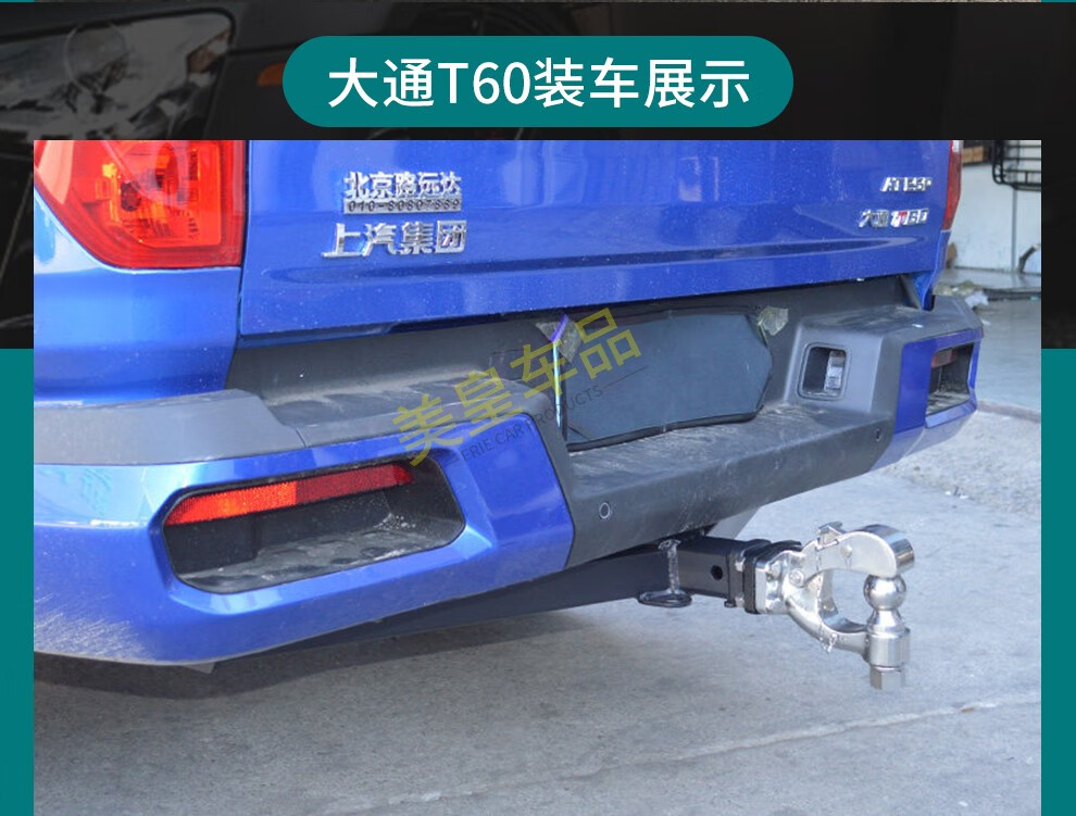 frie 长城炮拖车钩 2019款长城炮皮卡专用改装拖车杠后拖钩拖挂流氓钩
