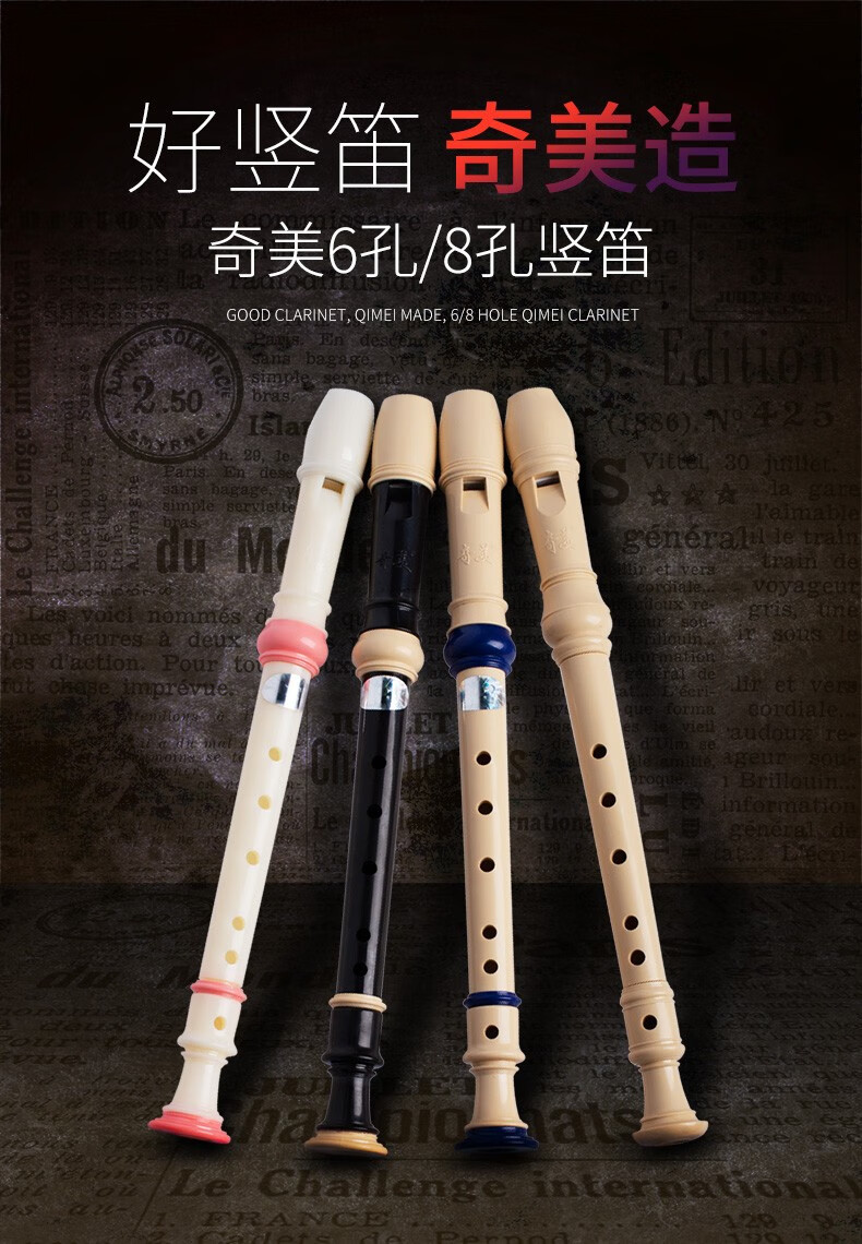 奇美高音六孔竖笛6孔初学竖笛三色可选粉色