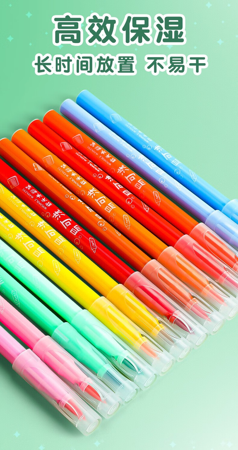 晨光好好学习好好玩系列易可洗软头水彩笔12/24/36/48色学生画画笔