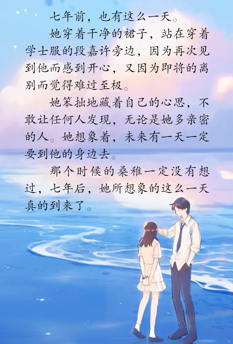 偷偷藏不住 偏偏宠爱全套 竹已藤萝为枝赠番外 书签