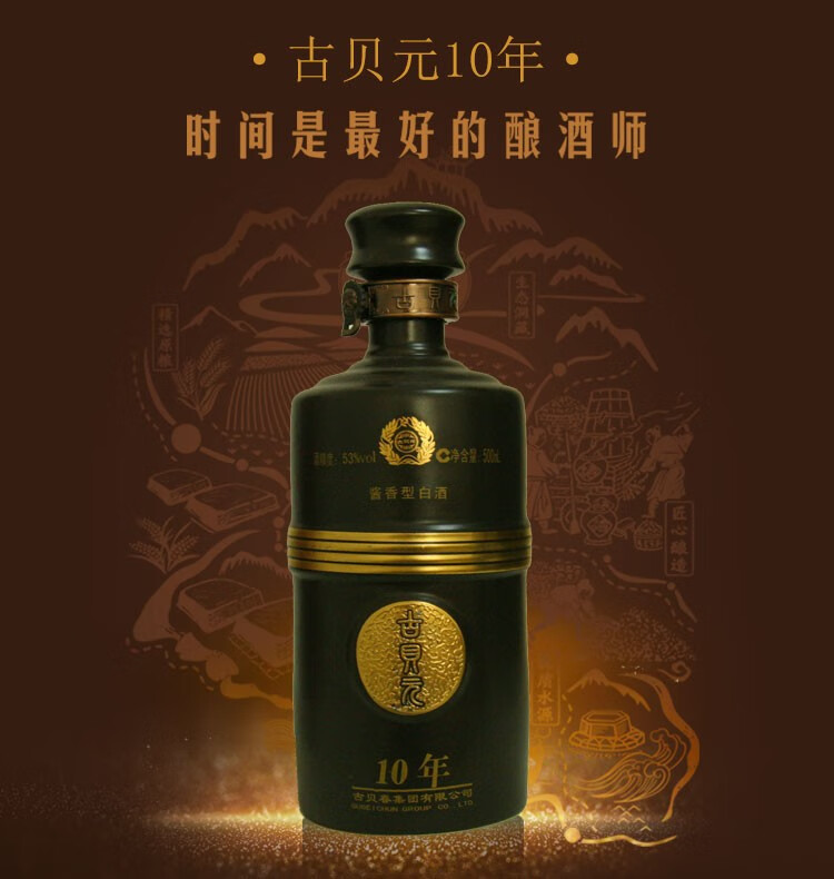 古贝春 古贝元10年 酱香型 高度白酒 两瓶装 500ml*2瓶 两瓶产品价格