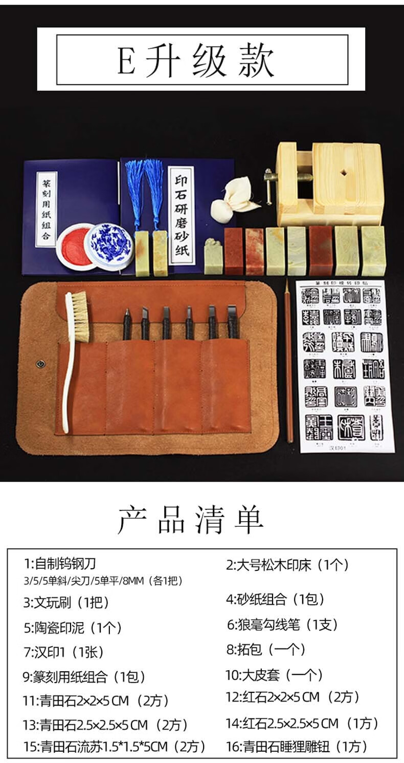 古达钨钢篆刻刀硬质刻印章石料雕刻刀刻章木雕刀工具套装 升级款