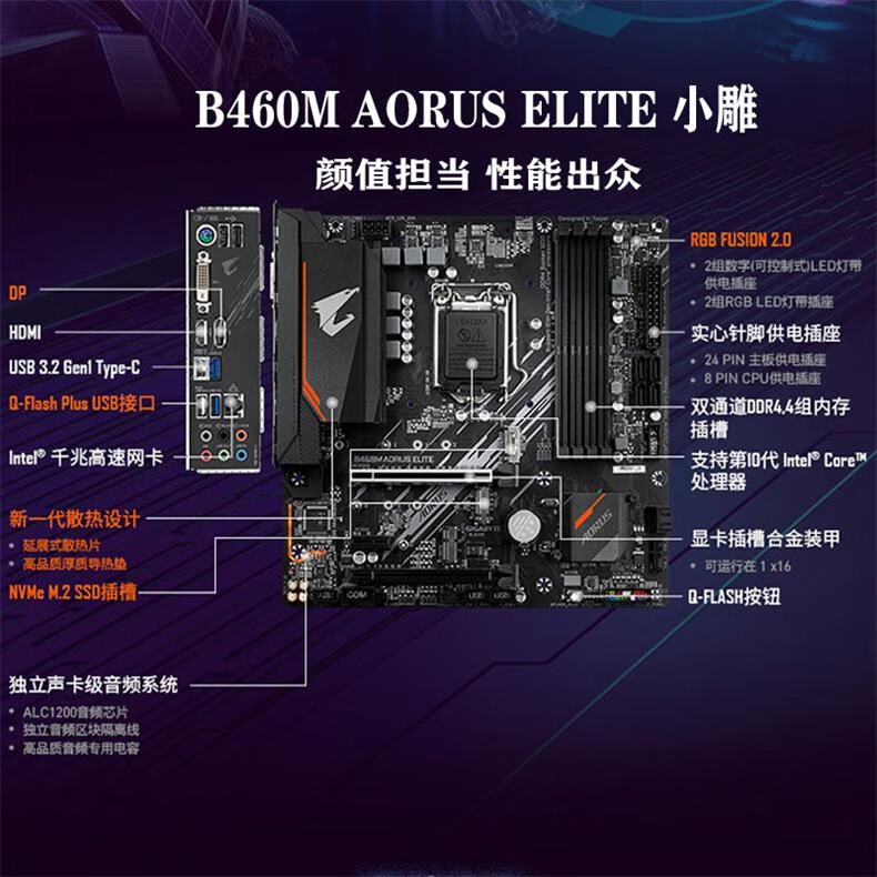 技嘉b460m/b360m/b365m aorus elite/pro小雕电竞游戏台式机主板 b365