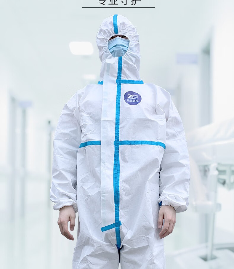 振德医用防护服一次性大白防护服连体套装全套zhende医用一次性防护服
