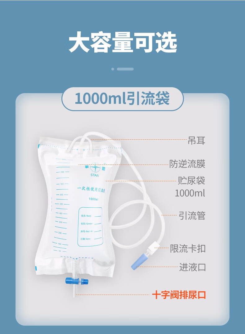 引流袋防逆流无菌家用老人接尿器小便防返流集导尿包导尿管十字阀尿袋